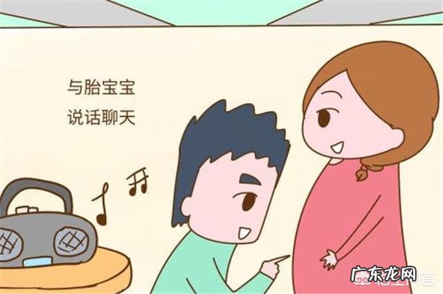 怎样进行胎教 爸爸如何胎教