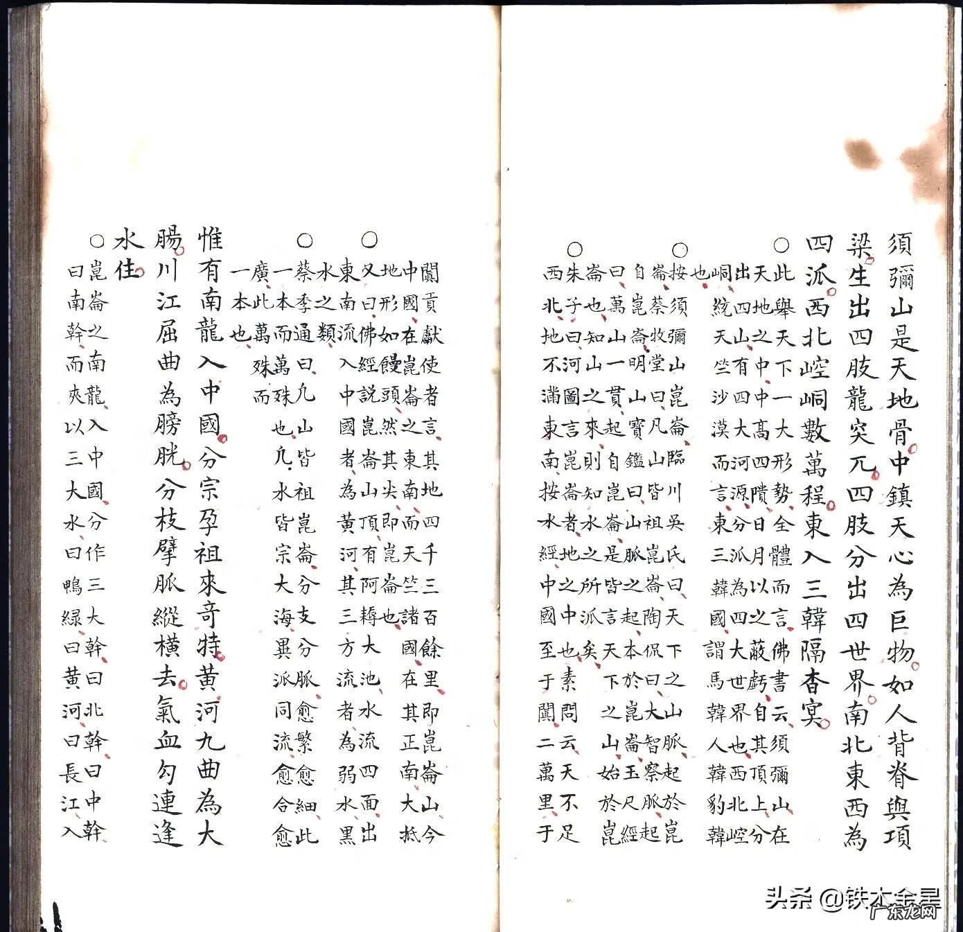 杨公风水学入门教程 杨公风水教材