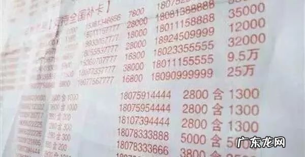 数字能量风水学手机号 老梁讲手机号数字风水