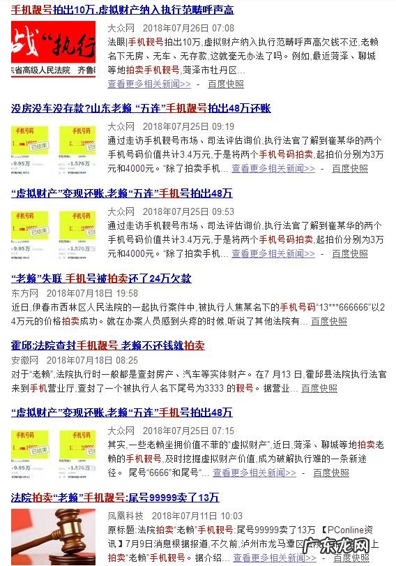 数字能量风水学手机号 老梁讲手机号数字风水