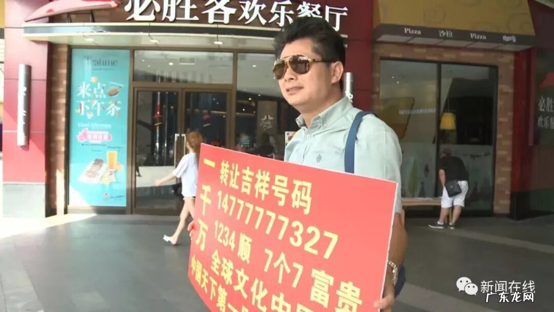 数字能量风水学手机号 老梁讲手机号数字风水