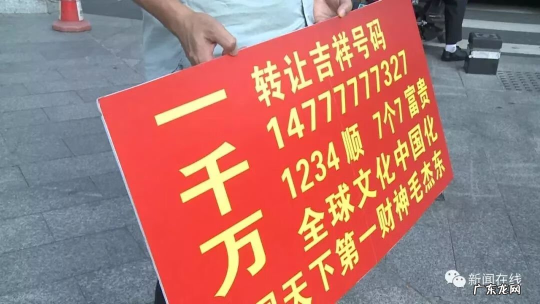 数字能量风水学手机号 老梁讲手机号数字风水