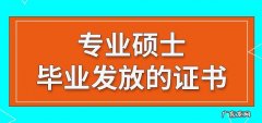 硕士学位证书有用吗
