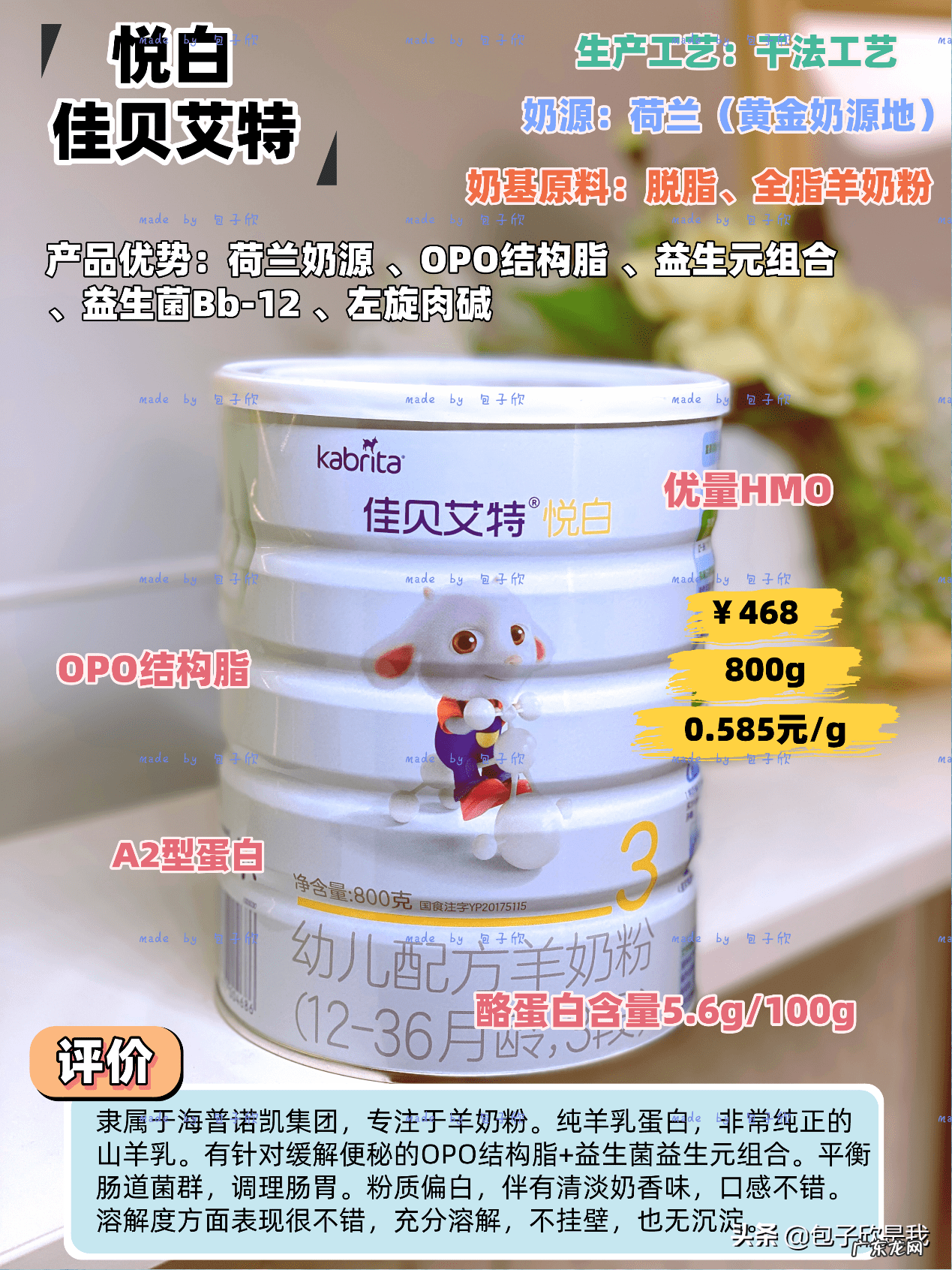 羊奶粉哪个品牌比较好 羊奶粉那种牌子最好