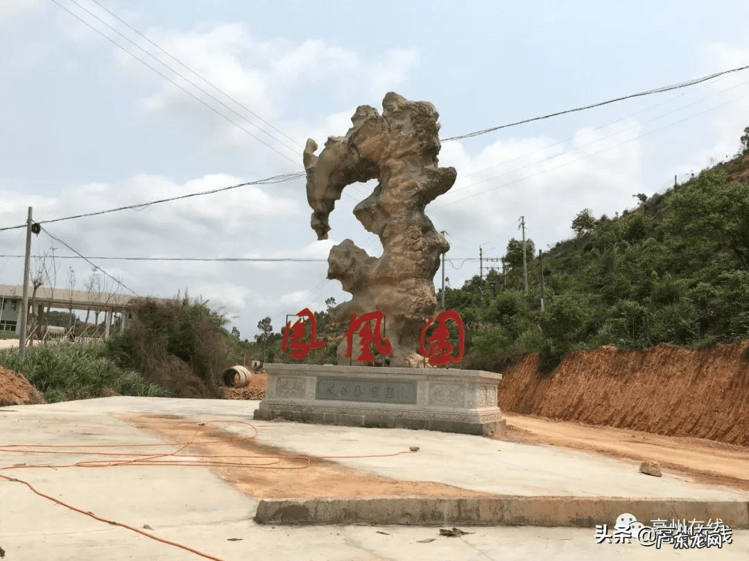 高州大井中学 高州大井金钩风水留题