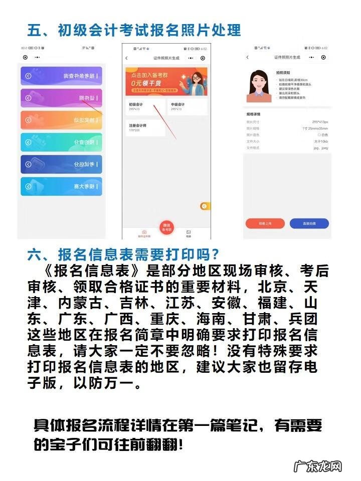 学会计在哪里报名