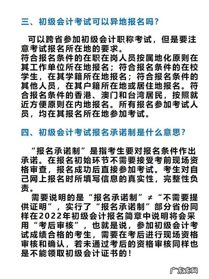 学会计在哪里报名