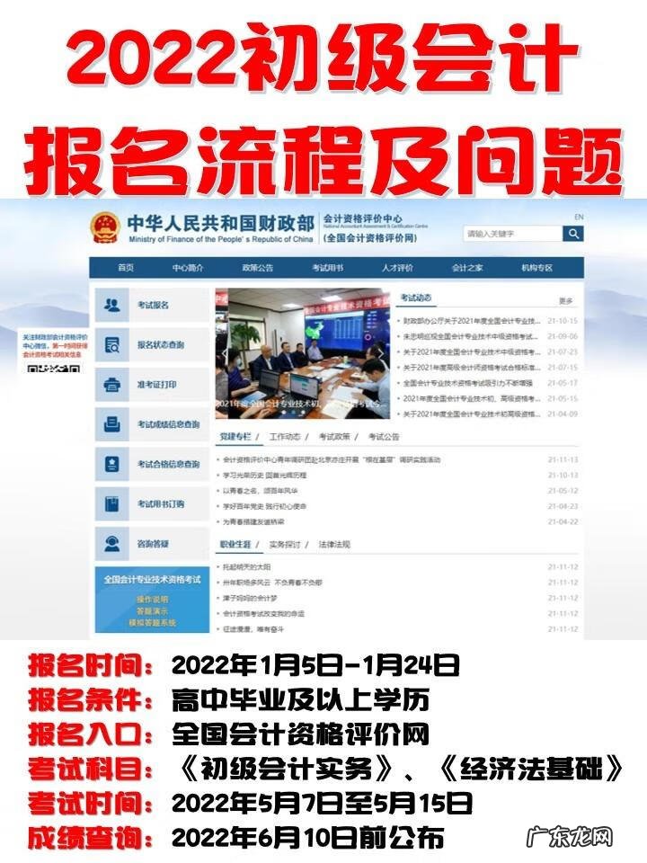 学会计在哪里报名