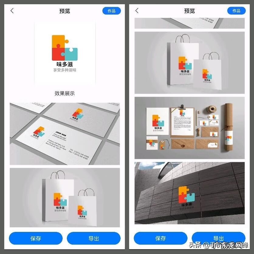 文字logo图片大全 文字logo怎么制作