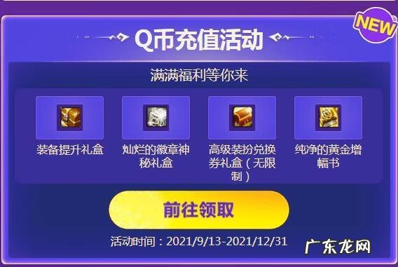 Dnf抽卡活动在哪里抽的 dnf抽奖在哪里抽