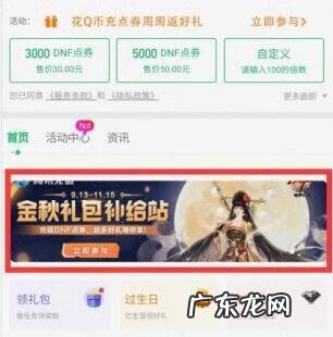 Dnf抽卡活动在哪里抽的 dnf抽奖在哪里抽