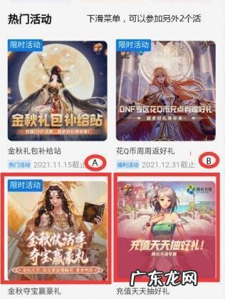 Dnf抽卡活动在哪里抽的 dnf抽奖在哪里抽