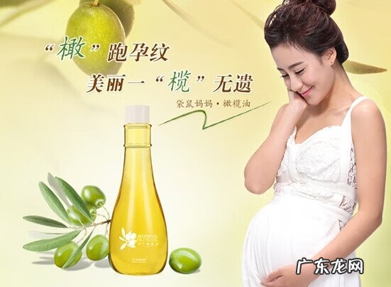 橄榄油真的去妊娠纹吗 橄榄油去妊娠纹手法