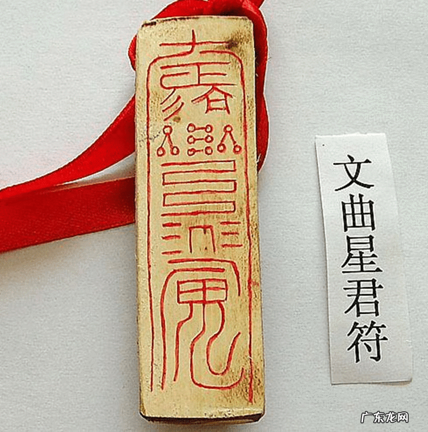 武曲星是什么意思 武曲星是谁