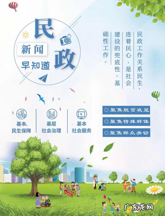 风水咨询营业执照经营范围 注册风水协会