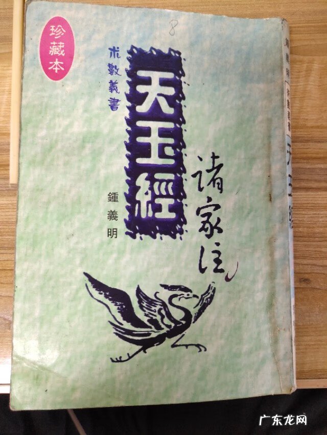 风水学书籍 台湾版风水书