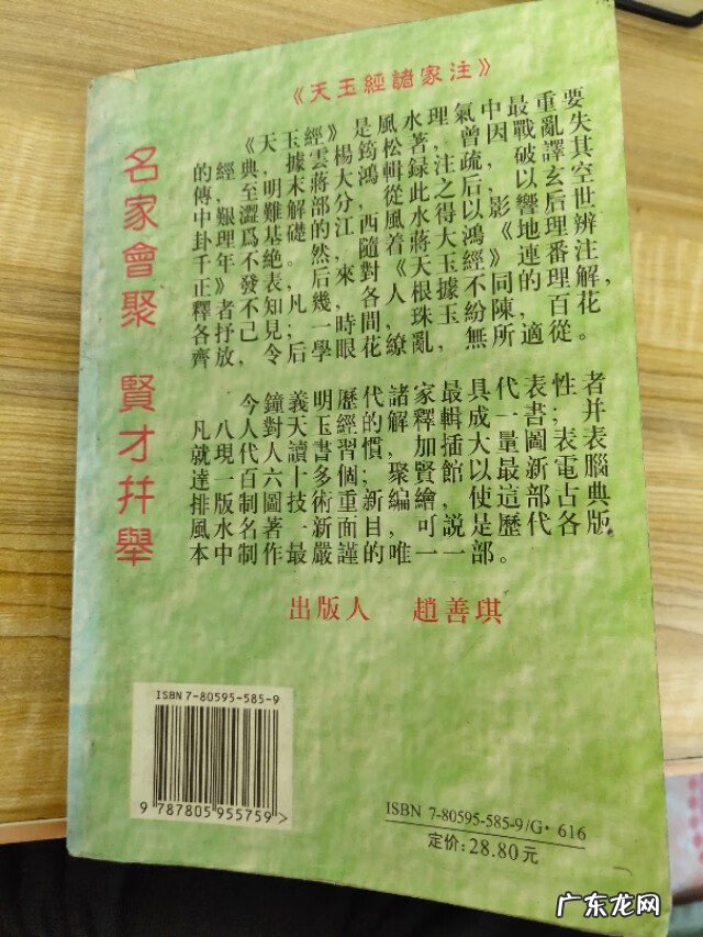 风水学书籍 台湾版风水书