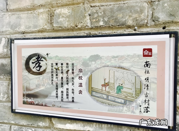 东莞南社明清古村落简介 东莞南社古村落建筑风水分析