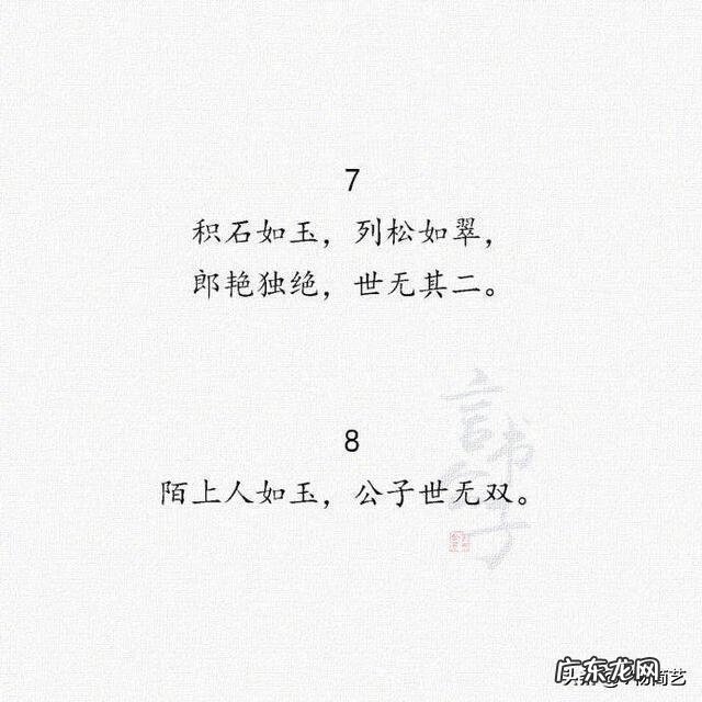 成功男士穿的衣服品牌 成功男士的形容词