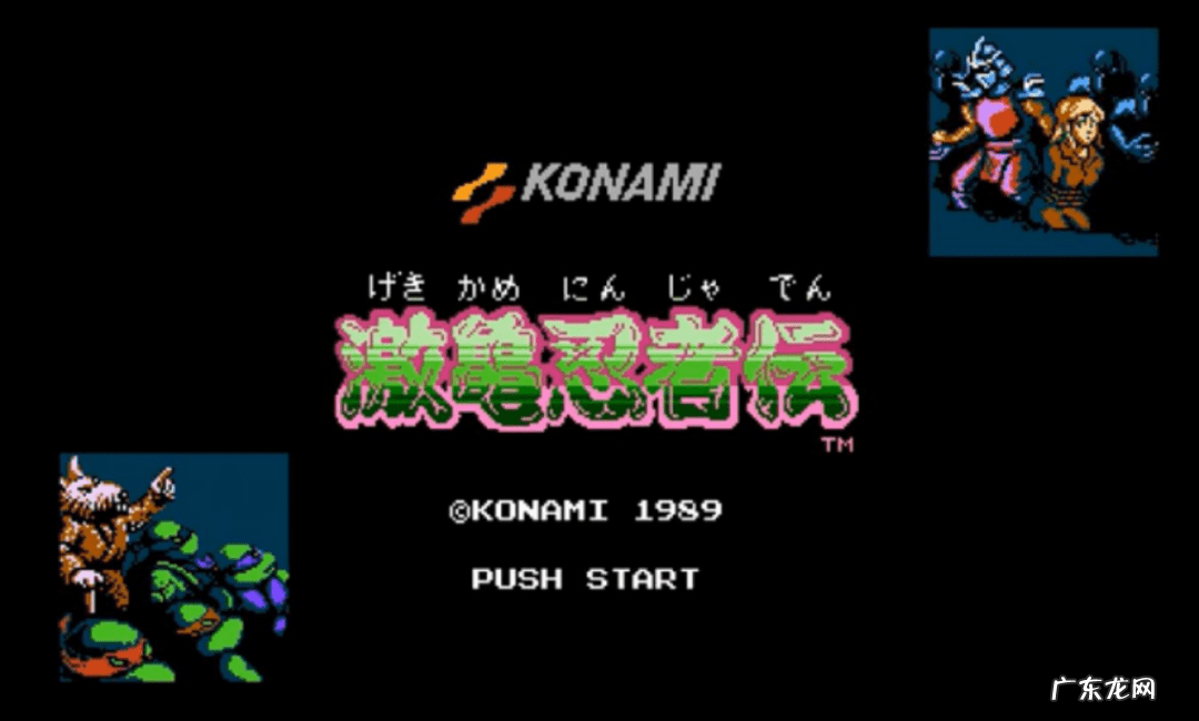 忍者神龟4对打手机版 小霸王忍者神龟对打