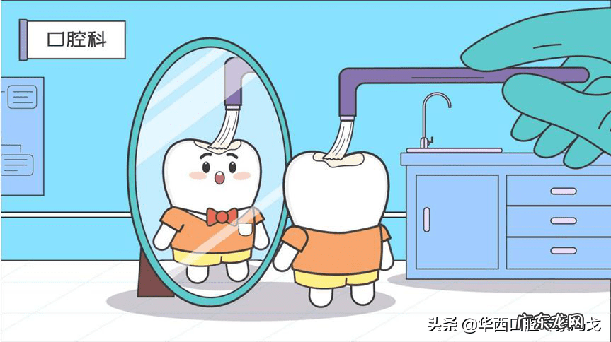 牙齿养护 牙齿健康