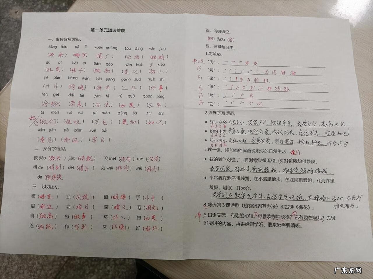 语文积累段落 语文积累笔记