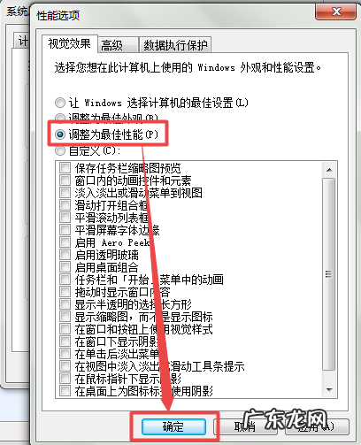 电脑开机慢如何处理 开机慢怎么办?