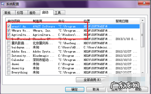 电脑开机慢如何处理 开机慢怎么办?