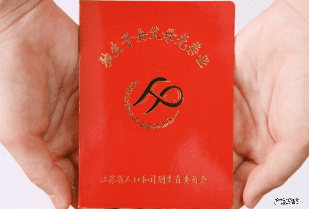 补办独生子女证需要什么手续 独生子女证补办在什么地方