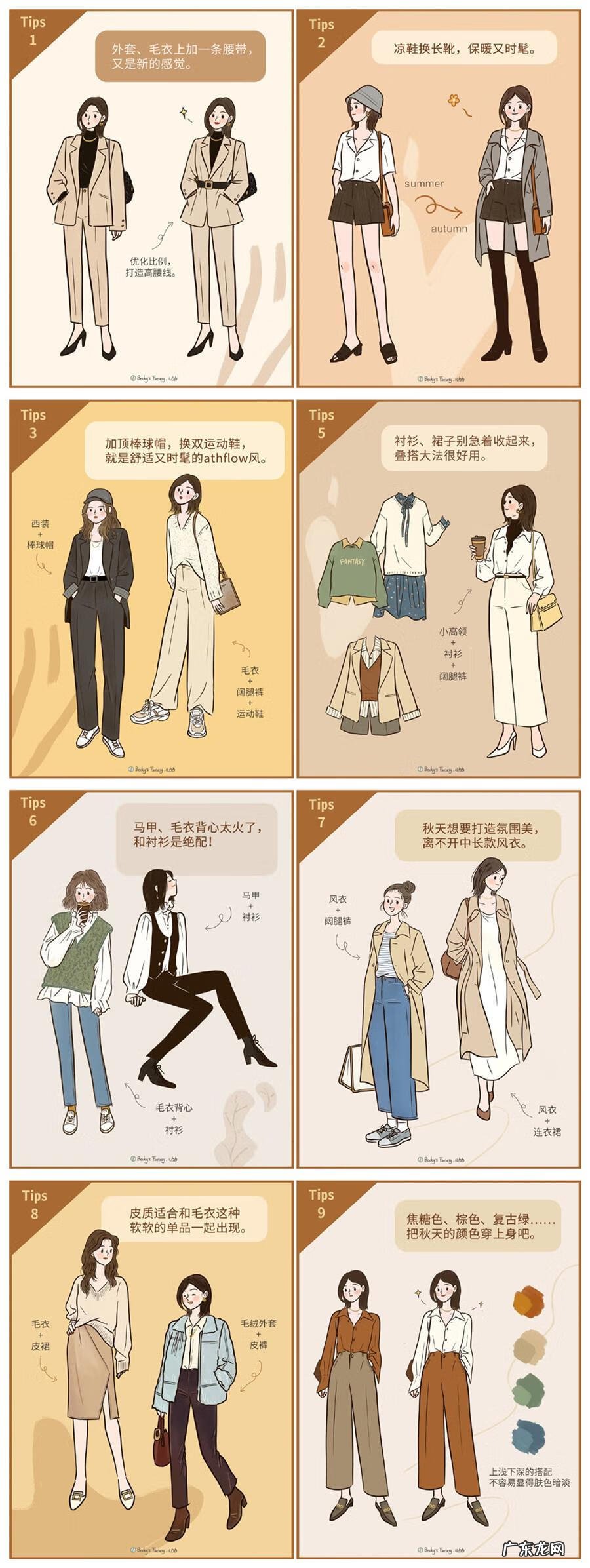 搭配服饰培训学校