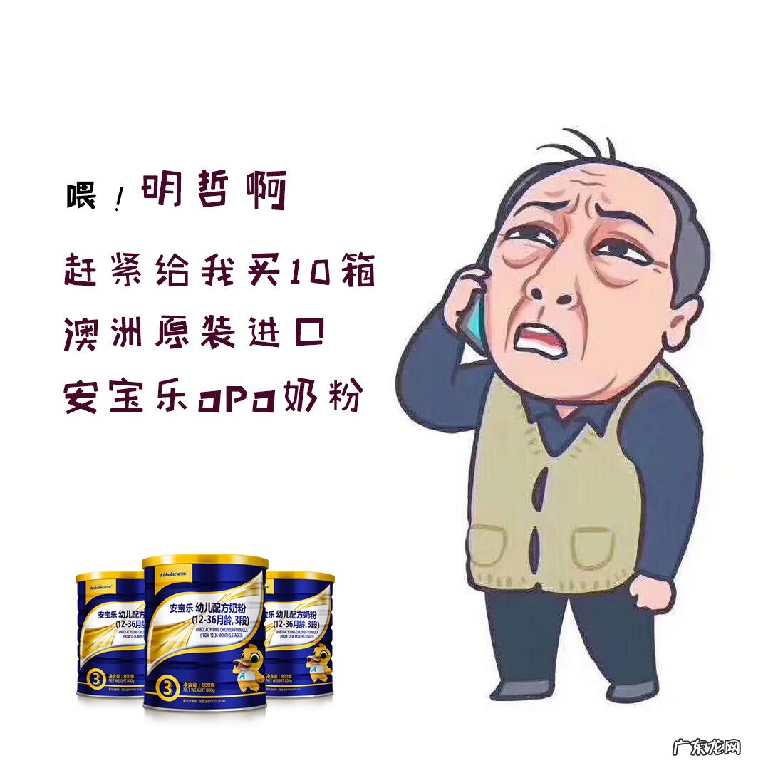 安宝乐奶粉是哪里生产的