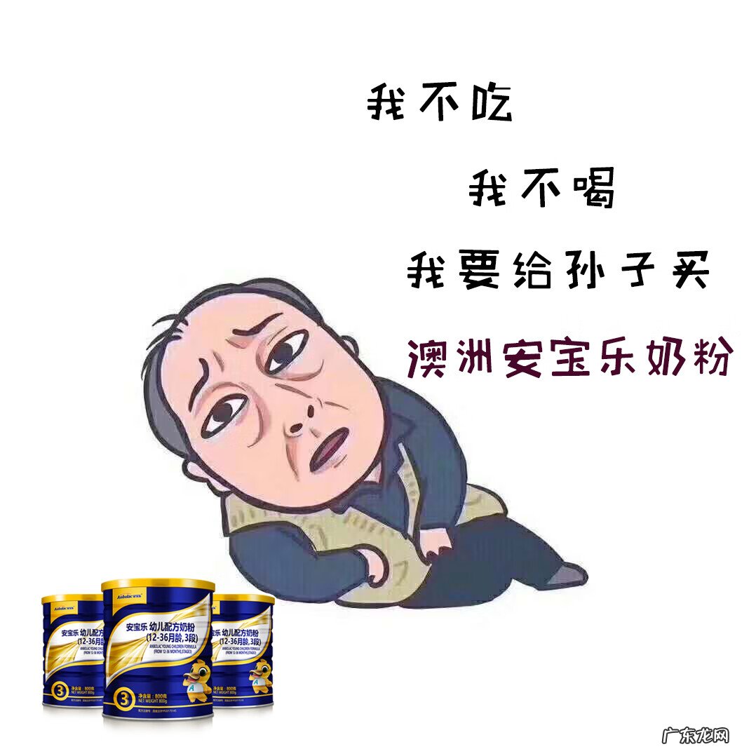 安宝乐奶粉是哪里生产的
