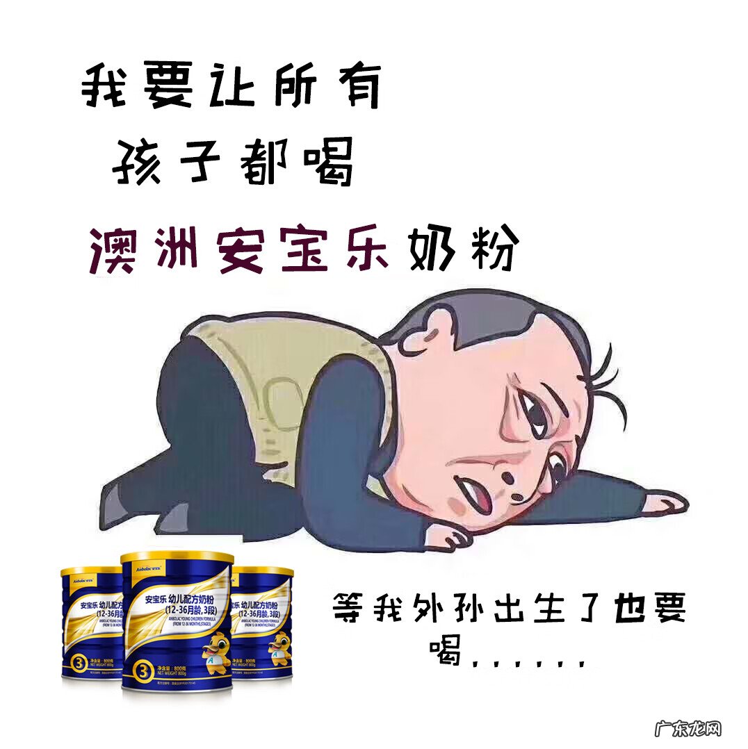安宝乐奶粉是哪里生产的