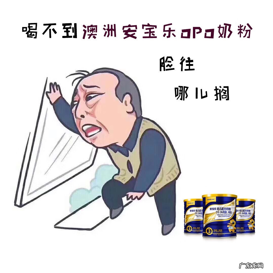 安宝乐奶粉是哪里生产的