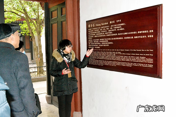 蒋介石祖居风水