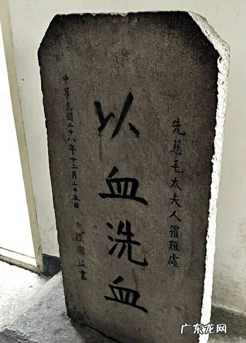 蒋介石祖居风水