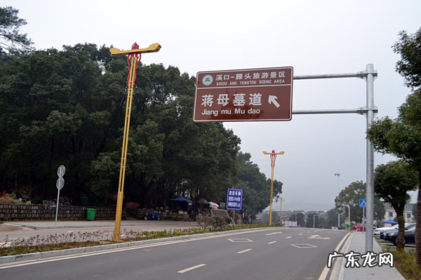 蒋介石祖居风水