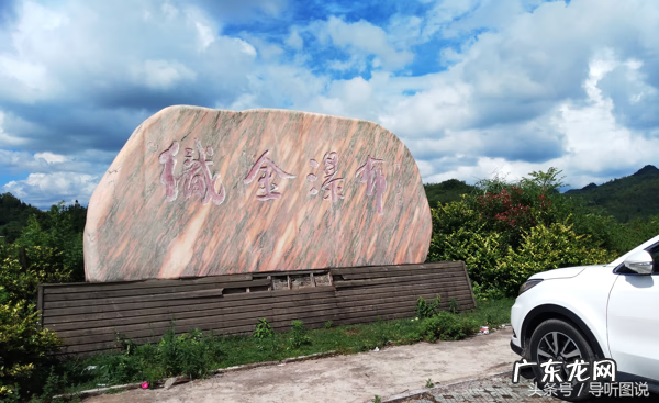 贵州织金洞 贵州织金桂果风水