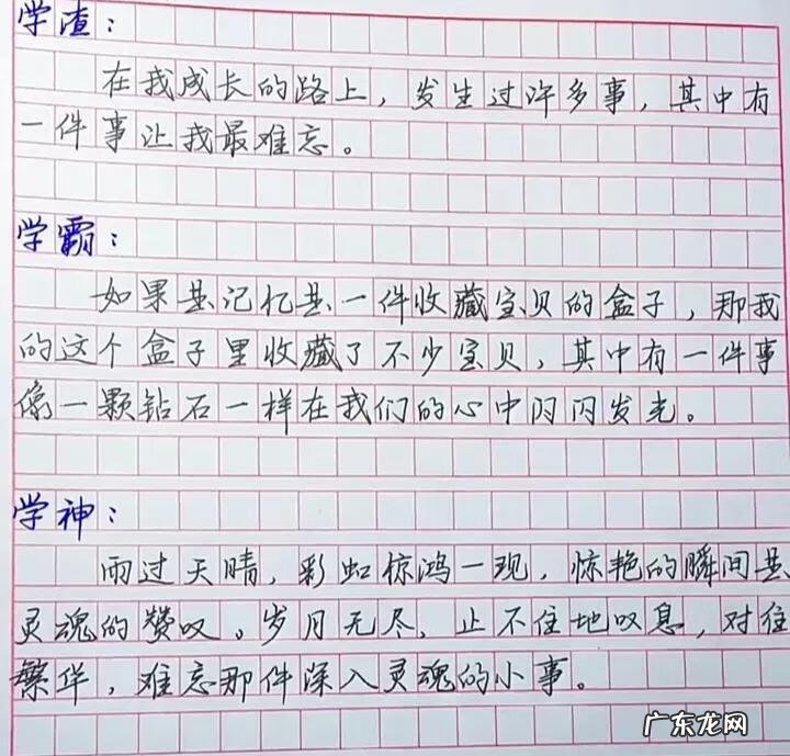 我最难忘的一件事 作文 我最难忘的一件事开头