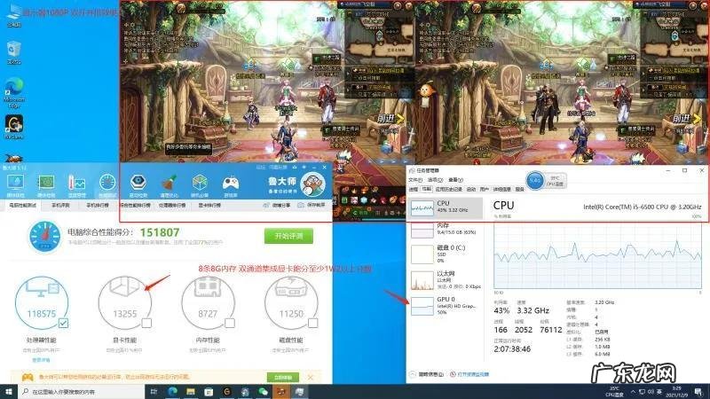 dnf安然直播 dnf直播电脑需要什么配置