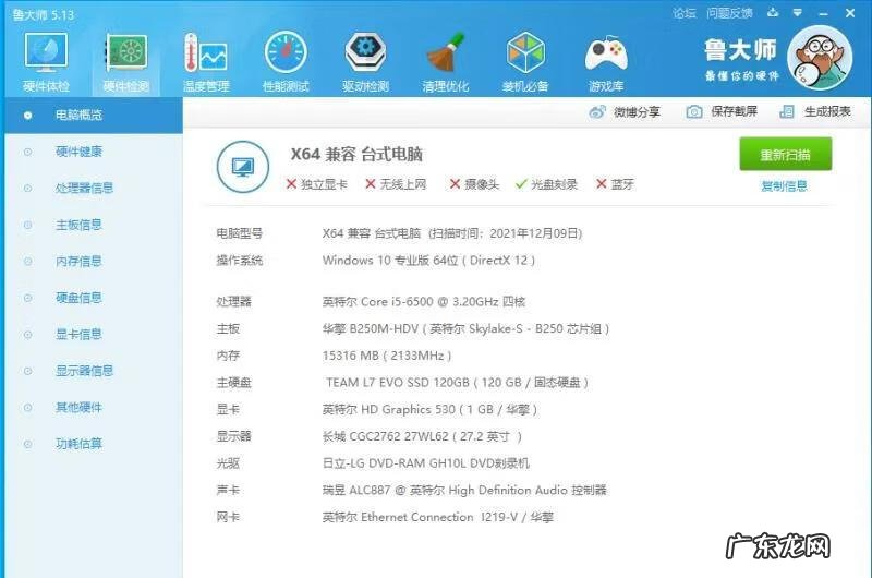 dnf安然直播 dnf直播电脑需要什么配置