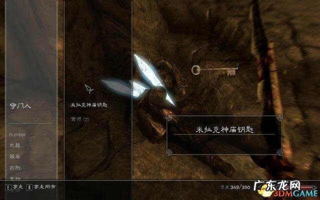 上古卷轴5天际攻略图文 上古卷轴5天际攻略大全