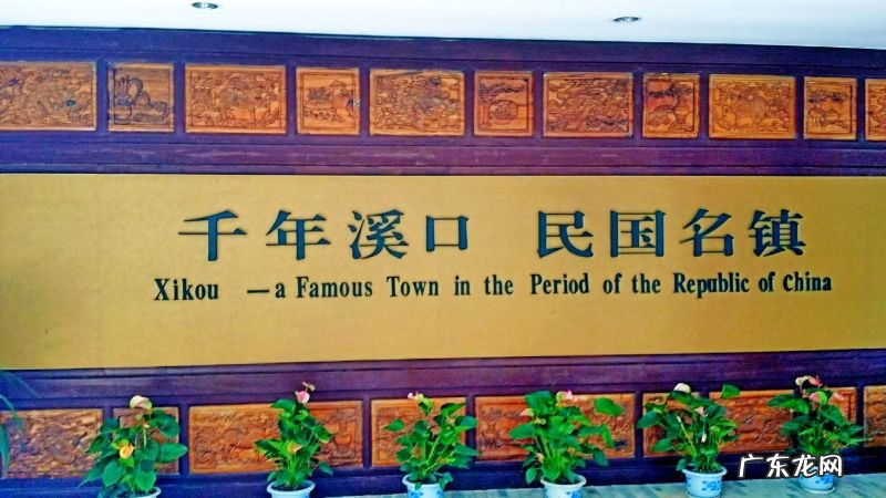 蒋介石故居风水布局