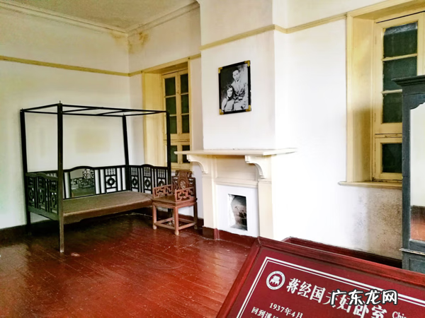 蒋介石故居风水布局