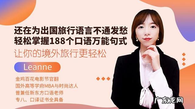 英语口语 英语日常口语交流