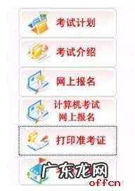 国考什么时候打印准考证 公务员准考证号