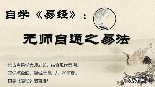 韦冠成全部视频 易经 韦冠成易经风水公众号
