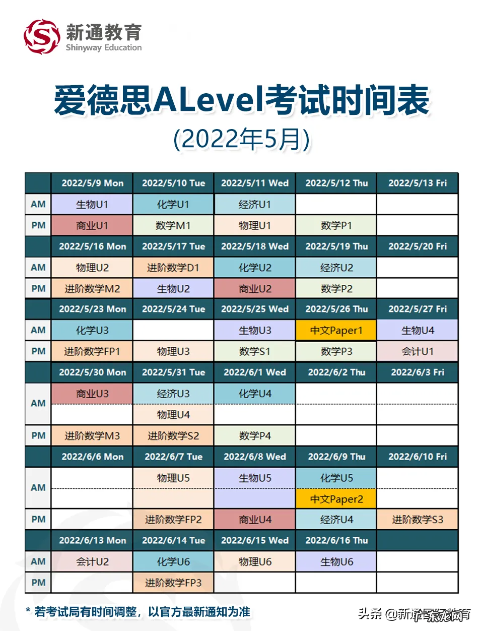 gct科目考试时间 gcse考试时间