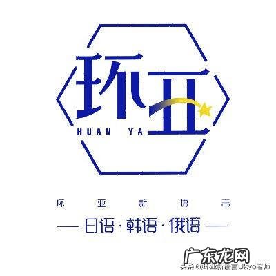 韩语培训机构哪家比较好 南京韩语培训中心