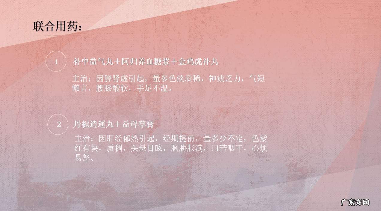 月经不调用药大全 月经不调吃什么药最好呢